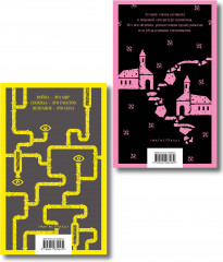 1984. Скотный двор. Дочь священника. Комплект из 2 книг - Фото 2