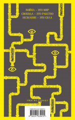 1984. Скотный двор. Дочь священника. Комплект из 2 книг - Фото 6