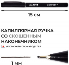 Ручка капиллярная - Фото 1