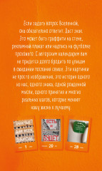 Календарь настольный на 2026 год «Знаки Вселенной» - Фото 5