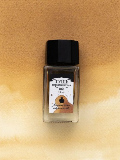 Тушь для рисования и каллиграфии, дыхание осени
