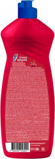 Средство для мытья посуды «Сочная вишня»