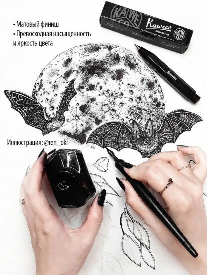 Тушь для рисования и каллиграфии