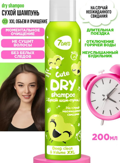Набор сухих шампуней для объема и очищения волос