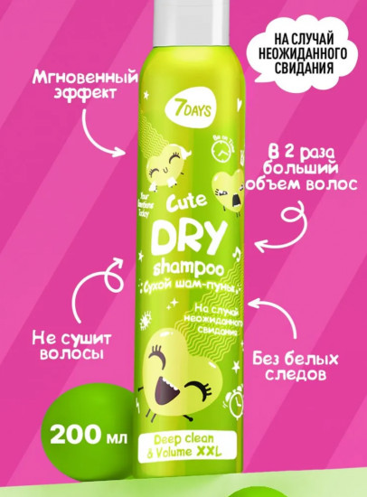 Набор сухих шампуней для объема и очищения волос