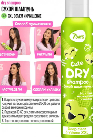 Набор сухих шампуней для объема и очищения волос