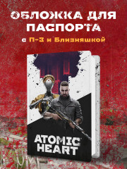 Atomic Heart. Близняшка и Нечаев. Комплект из постербука, значка и обложки на паспорт - Фото 1