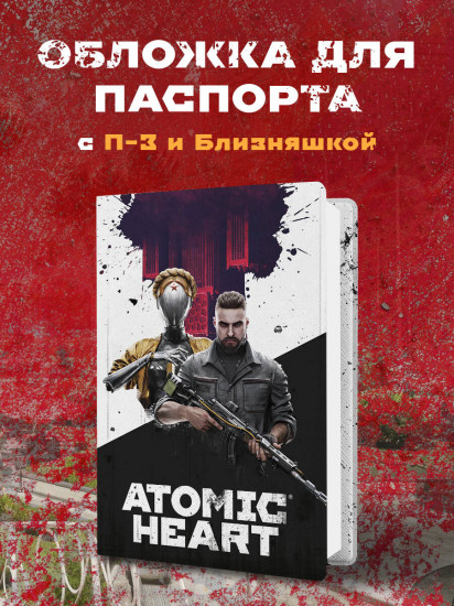 Atomic Heart. Близняшка и Нечаев. Комплект из постербука, значка и обложки на паспорт