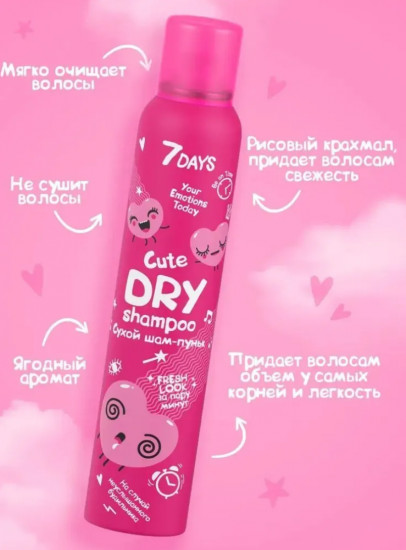 Набор сухих шампуней для волос