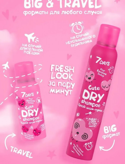 Набор сухих шампуней для волос