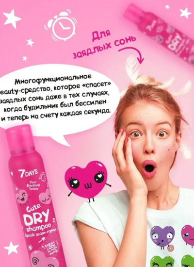 Набор сухих шампуней для волос