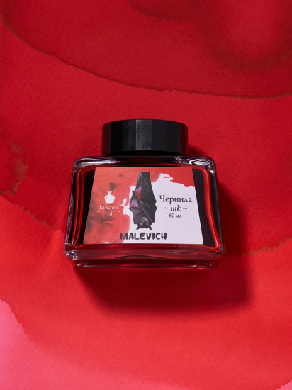 Чернила для рисования и каллиграфии