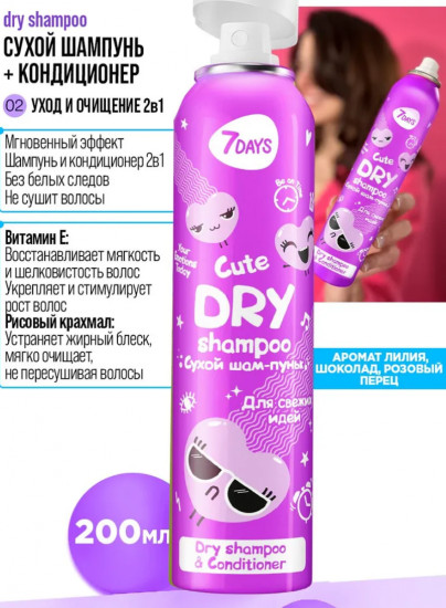 Набор сухих шампуней для волос с кондиционирующим эффектом