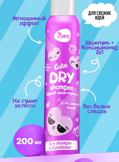 Набор сухих шампуней для волос с кондиционирующим эффектом