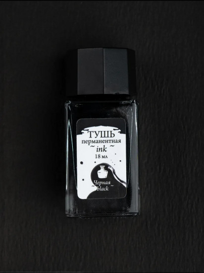 Тушь для рисования и каллиграфии, черный