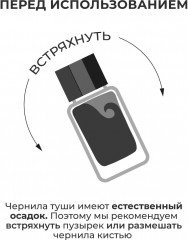 Тушь для рисования и каллиграфии, черный - Фото 8
