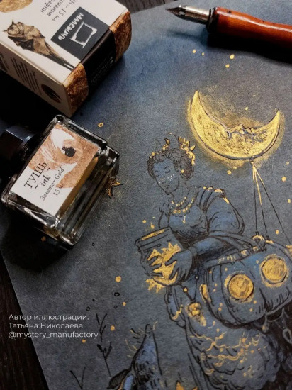 Тушь для рисования, золото