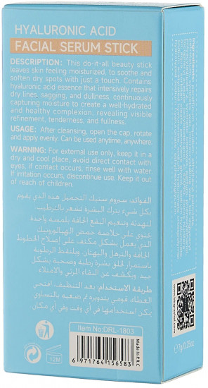 Сыворотка-стик для лица увлажняющая с гиалуроновой кислотой «Hyaluronic Acid Moisture Stick for Dry Skin»