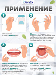 Зубная нить вощеная - Фото 1