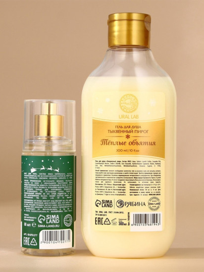 Подарочный набор косметических средств «Тёплые объятия»