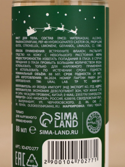 Подарочный набор косметических средств «Тёплые объятия»