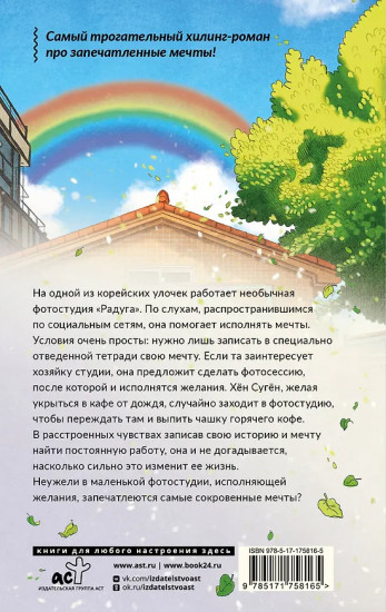 Фотостудия «Радуга»