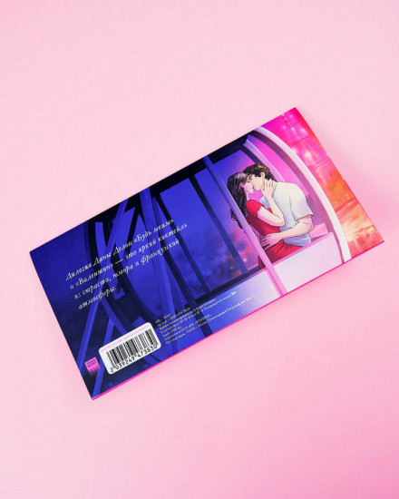 Конверт с набором мерча по романам «Будь моим, Валентин»