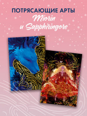 Набор открыток по роману Анны Джейн «Наследница Черного дракона» - Фото 1