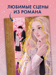 Набор открыток по роману Анны Джейн «Наследница Черного дракона» - Фото 3