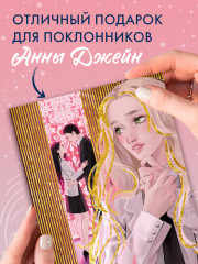 Набор открыток по роману Анны Джейн «Наследница Черного дракона» - Фото 6