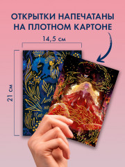 Набор открыток по роману Анны Джейн «Наследница Черного дракона» - Фото 8