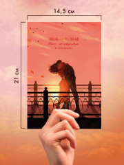 Складная открытка по роману «#ЛюбовьНенависть» - Фото 7