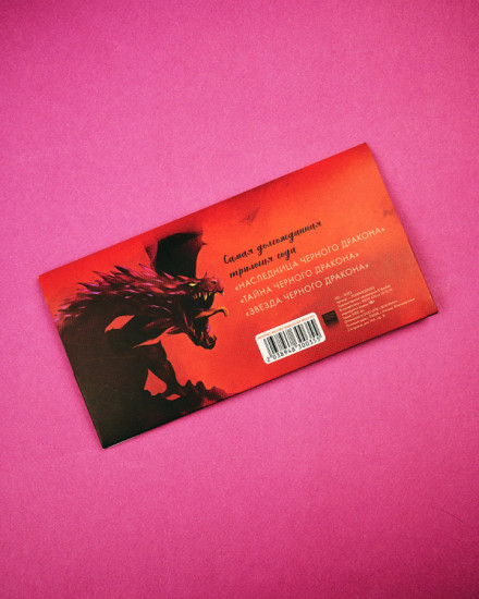 Конверт с набором мерча по циклу Анны Джейн «Нежеланная невеста»