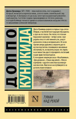 Туман над рекой - Фото 1