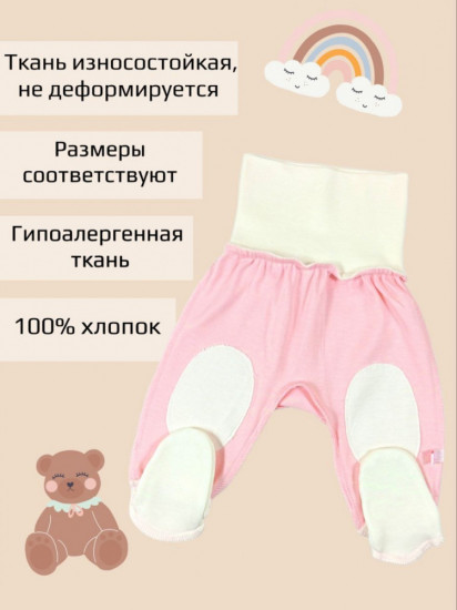 Ползунки для малышей