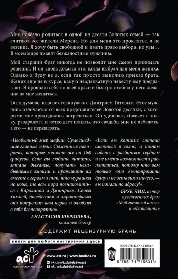 Я переиграю тебя