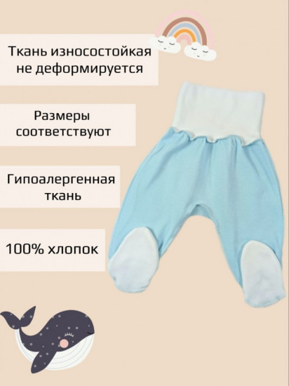 Ползунки для малышей