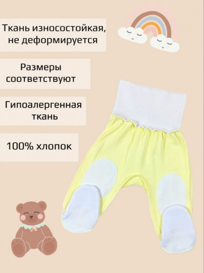 Ползунки для малышей