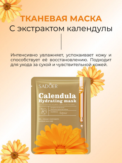 Набор увлажняющих масок для лица