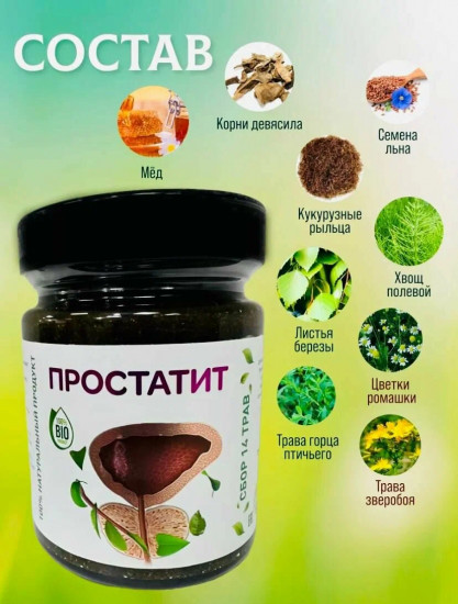 Комплексная добавка при простатите