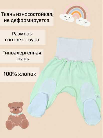 Ползунки для малышей