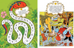 Игры с Бармалеем - Фото 2