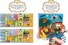 Игры с Бармалеем - Фото 3