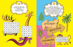 Игры с Бармалеем - Фото 4