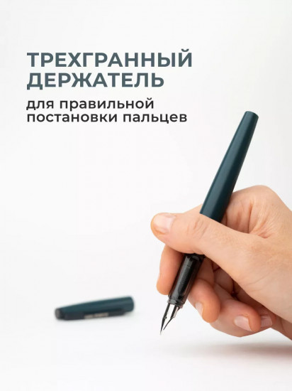 Ручка перьевая с конвертером