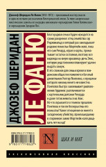 Шах и мат - Фото 1