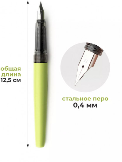 Ручка перьевая с конвертером