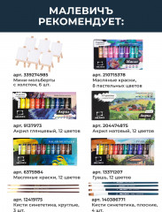 Набор холстов-магнитов - Фото 14