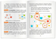 Умные кубики. Логика. 60 игр для развития логики - Фото 3