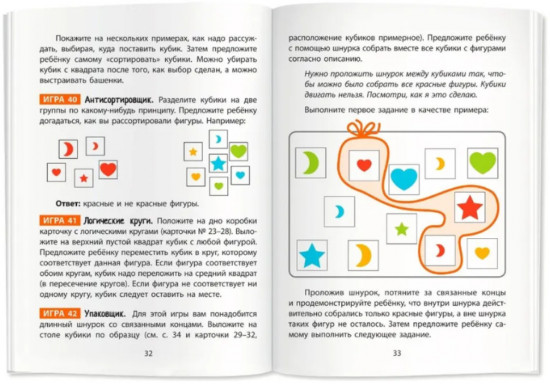 Умные кубики. Логика. 60 игр для развития логики